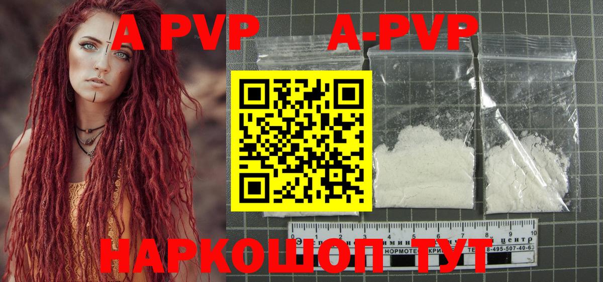 Alfa_PVP VHQ  A-PVP СК КРИС  Буйнакск  наркотики  Вход с VPN  А ПВП кристаллы 