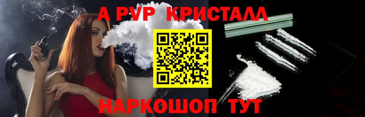 Альфа ПВП мука Буйнакск