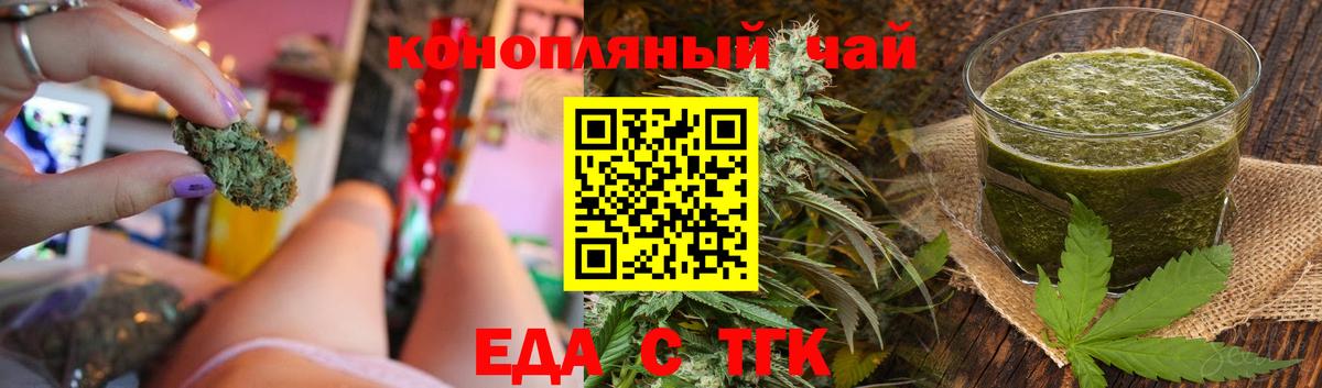 Печенье с ТГК марихуана  Вход с VPN  Буйнакск 