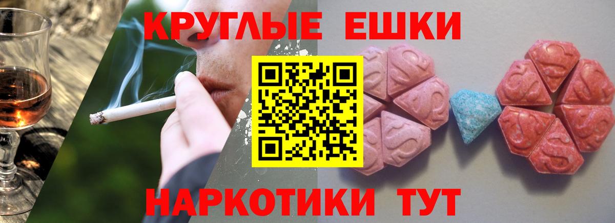 Экстази  блэк спрут онион  Вход с VPN  Буйнакск  Ecstasy 300 mg  Ecstasy ешки 