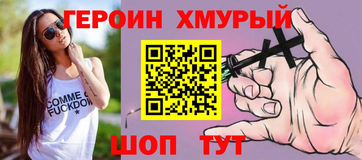 Героин Афган  Героин  Буйнакск  Вход с VPN 
