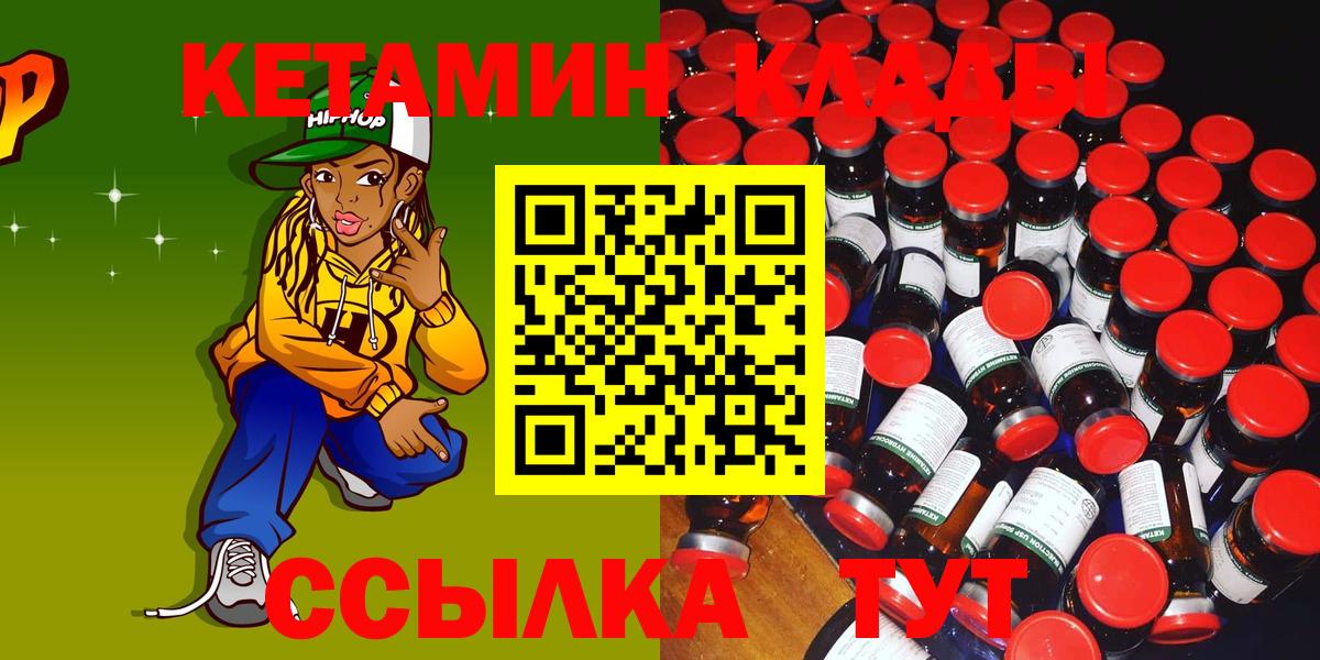Кетамин ketamine Буйнакск