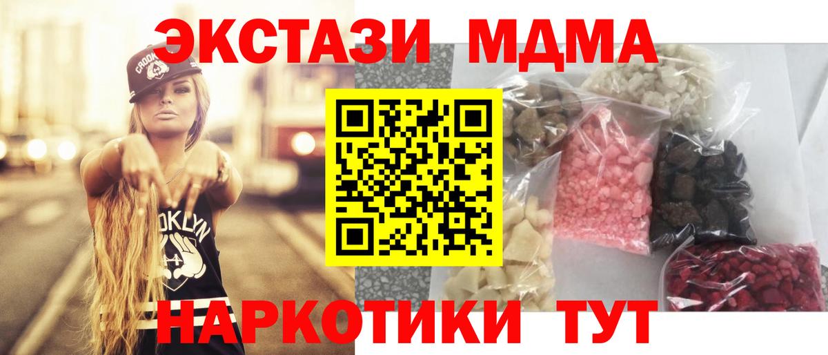 МДМА Molly  MDMA  Буйнакск  Вход с VPN 