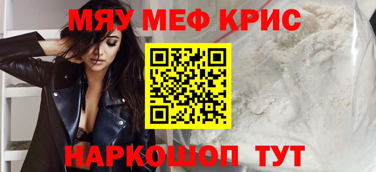 Меф мука Буйнакск