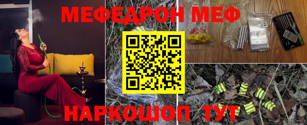 Меф  Вход с VPN  МЕФ 4 MMC  Буйнакск  МЯУ-МЯУ 4 MMC 