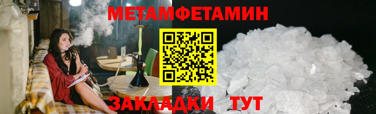 Метамфетамин пудра Буйнакск