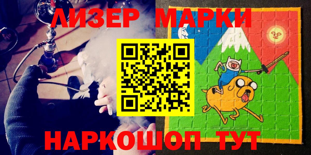 Марки N-bome  Наркотические марки 1500мкг  Вход с VPN  Наркотические марки 1500мкг  продажа наркотиков  Буйнакск 