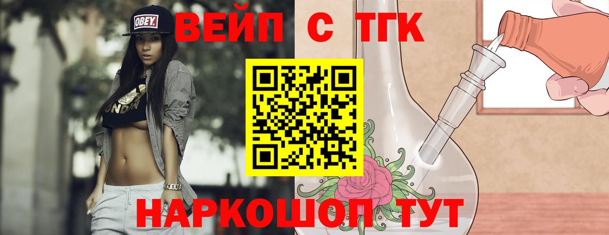 ТГК Wax Буйнакск